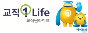한국교직원공제회는 보험사업 20주년을 맞아 새로운 보험브랜드인 교직1Life 과 캐릭터 히