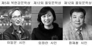 월간 시사문단이 2015년 제5회 북한강 문학제를 개최했다