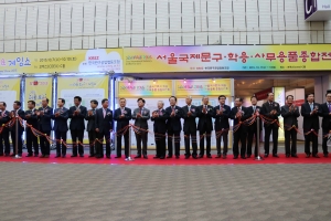 2015 서울국제문구·학용·사무용품 종합전시회 개막식이 열렸다