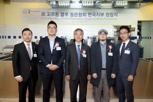 좌측부터 르 꼬르동 블루 코리아 홍일영 총지배인, 한국 총동문회 이윤섭 총무, 최수근 회장