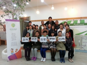 고양 이민자 통합센터 결혼이주여성들및 다문화인들이 서울외곽순환도로 북부구간 통행료인하 요구