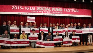 LG Social Fund Festival이 성황리에 끝났다