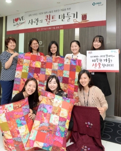 지난 15일, 한국MSD의 사회공헌 캠페인 러브인액션의 일환으로 진행된 사랑의 퀼트 만들기