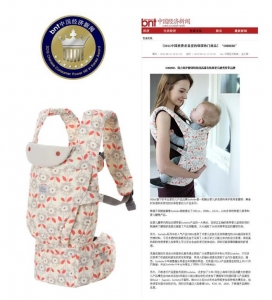 소르베베가 bnt중국경제신문에서 주최한 중국소비자가 선호하는 브랜드 조사에서 아기띠힙시트부