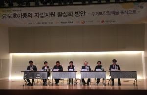 한국보건복지인력개발원이 제5회 자립지원포럼을 개최한다