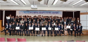 제11회 한국대학생 산업공학 프로젝트 경진대회