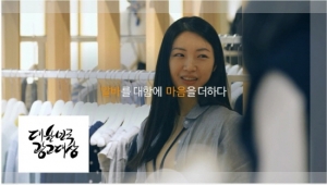 알바천국의 착한손님, 마음을 더하다 영상이 10일 서울 롯데호텔에서 열린 2015 대한민국