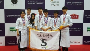 서울요리학원이 지난 11일부터 13일까지 중국 상하이에서 개최된 제17회 FHC 국제요리예