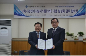18일, 한국교직원공제회 S2B학교장터 문회구 대표이사(좌측)와 서울특별시중부교육지원청 이