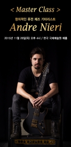퓨전 재즈 기타리스트 안드레 니에리가 한국국제예술원 첫 방문한다