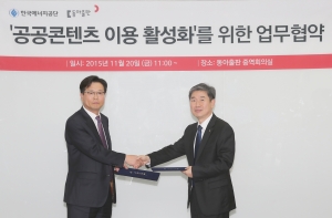 20일(금) 진행된 동아출판-한국에너지공단 에너지 환경 콘텐츠 활용 MOU 체결식
(좌측부
