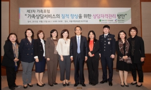 한국건강가정진흥원이 가족지원서비스 성과와 서비스 방향 포럼을 열었다