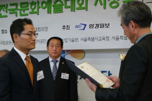 하농가가 제13회 전국문화예술대회 사회공헌부문 최우수상을 수상했다