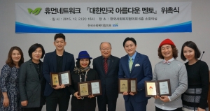 정구훈 한국사회복지협의회 상근부회장(가운데 오른쪽)과 휴먼네트워크사업단 관계자들 및 대한민