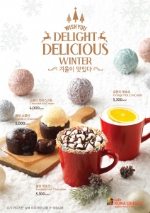 카페 코나퀸즈 겨울 신메뉴 포스터-1