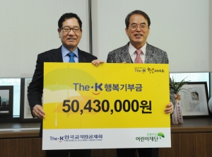 한국교직원공제회는 The-K행복서비스(공제회원 대상 문화복지프로그램) 참여 회원들의 참가비