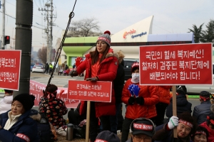 한국지체장애인협회 등 장애인단체들이 경북도청 앞에서 특정 장애인단체 지원예산안을 비판하는 