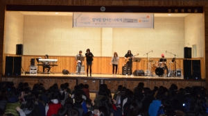 The Play가 12월 8일 호원중학교에서 공연하고 있다