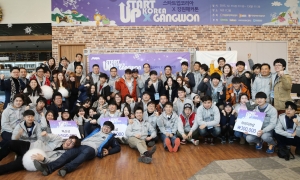 스타트업코리아X강원 해커톤이 더존IT그룹 강촌캠퍼스에서 2박 3일의 일정으로 개최됐다
