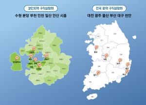 대리주부 2015 구직설명회 개최 지역