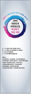 한국이벤트산업협동조합-서울시, 특성화고 취업매칭  실시
