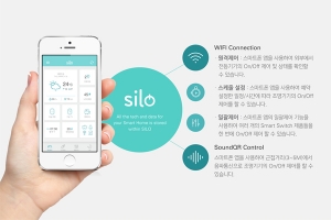 SILO 제품을 제어하는 스마트폰용 앱의 기능 설명 사진