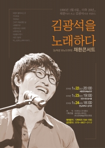 채환 콘서트 포스터
