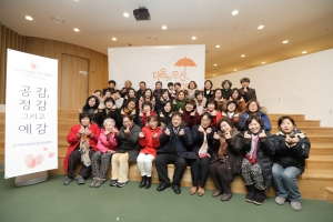 여주시생명사랑지킴이가 토크콘서트 공감, 정감 그리고 예감을 개최했다