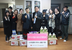 소아암환아의 쉼터에 사랑하우스에 물품을 지원한 한국조혈모세포은행협회