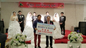 KMI 이규장 이사장(왼쪽)이 25일 다문화가정, 외국인근로자 합동결혼식에 500만 원을 