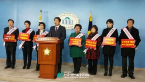어린이집 누리과정 예산편성 문제해결 촉구를 위한 기자회견을 하는 한국어린이집총연합회 임원 