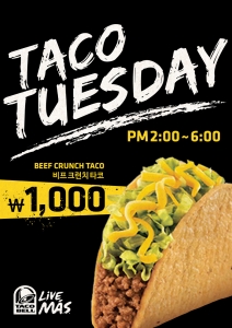 타코벨이 Taco Tuesday 프로모션을 진행, 29일부터 매주 화요일마다 고객들을 위한