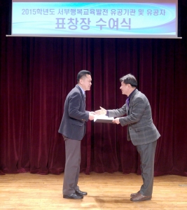 KBS온라인평생교육원이 서울특별시교육감으로부터 감사장을 수상했다 (사진제공: 형설이엠제이)