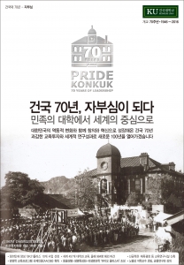 건국대, 8일 2016 편입 필기고사