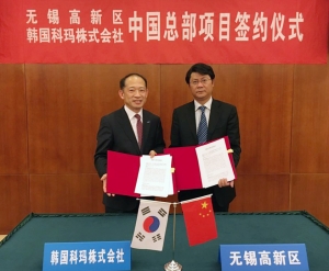 1월 28일, 한국콜마 최현규 대표(왼쪽)와 무석시 왕찐찌엔(王进健)부시장이 한국콜마 무석
