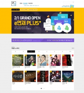 예스24, 열린 스토리 플랫폼 ‘e연재 PLUS+’ 리뉴얼 오픈