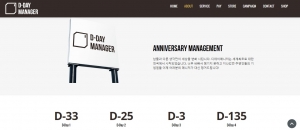 개인 스케줄 관리 앱 ‘디데이매니저’, 17일 서비스 오픈