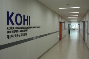 한국보건복지인력개발원 대구사회복무교육센터가 대구 동구 혁신도시 내 첨단의료복합단지로 확장 