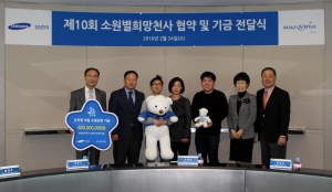 소원별희망천사 협약 및 기부금 전달식에 참석한 (좌측부터) 삼성전자 DS부문 사회봉사단 홍