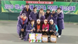 이노코스마가 전국 아마추어 테니스의 최강자를 가리기 위한 2016 KATA투어 테니스 대회
