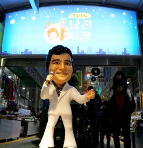 믿음여행사가 대한민국 대표 가수 남진과 함께하는 목포 유달산 꽃축제-갓바위-남진 야시장 기