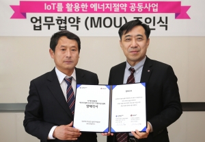 LG유플러스와 한국에너지공단 충북지역본부가 IoT 기술을 활용한 에너지절약 우수가구 지원사