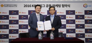 한국쉘석유주식회사가 한국야구위원회와 3월 21일에 2016년 KBO 리그 공동 마케팅 업무