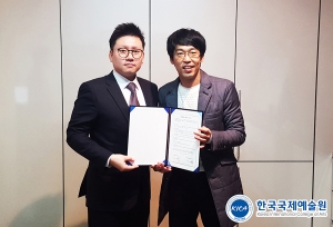한국국제예술원이 16일 교내에서 한국마술문화협회와 산학협약을 체결했다