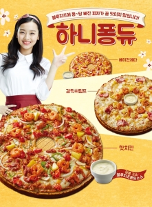 피자 배달 전문업체 피자에땅이 신메뉴를 출시했다고 밝혔다
