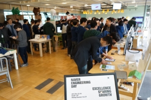 네이버 사내 구성원들 기술·노하우 공유하는 NAVER Engineering Day 개최