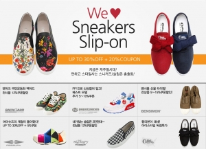 아이스타일24 We ♥ Sneakers & Slip 기획전
