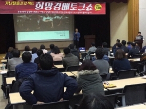 대한공경매사협회가 26일 부산에서 부산희망경매토크쇼를 개최했다