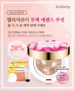 엘리샤코이, 트리플 에센스 블렌딩 쿠션 ‘부케 에센스 쿠션’ 사전 예약 판매