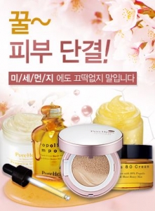 퓨어힐스, 미세먼지로 예민해진 피부를 위한 특별 할인 이벤트 실시